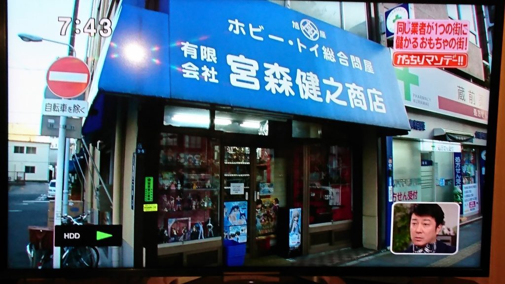 がっちりマンデー!1