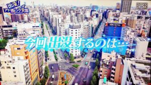 アド街ック天国_蔵前_1