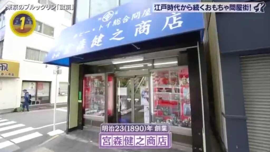 アド街ック天国_蔵前_2